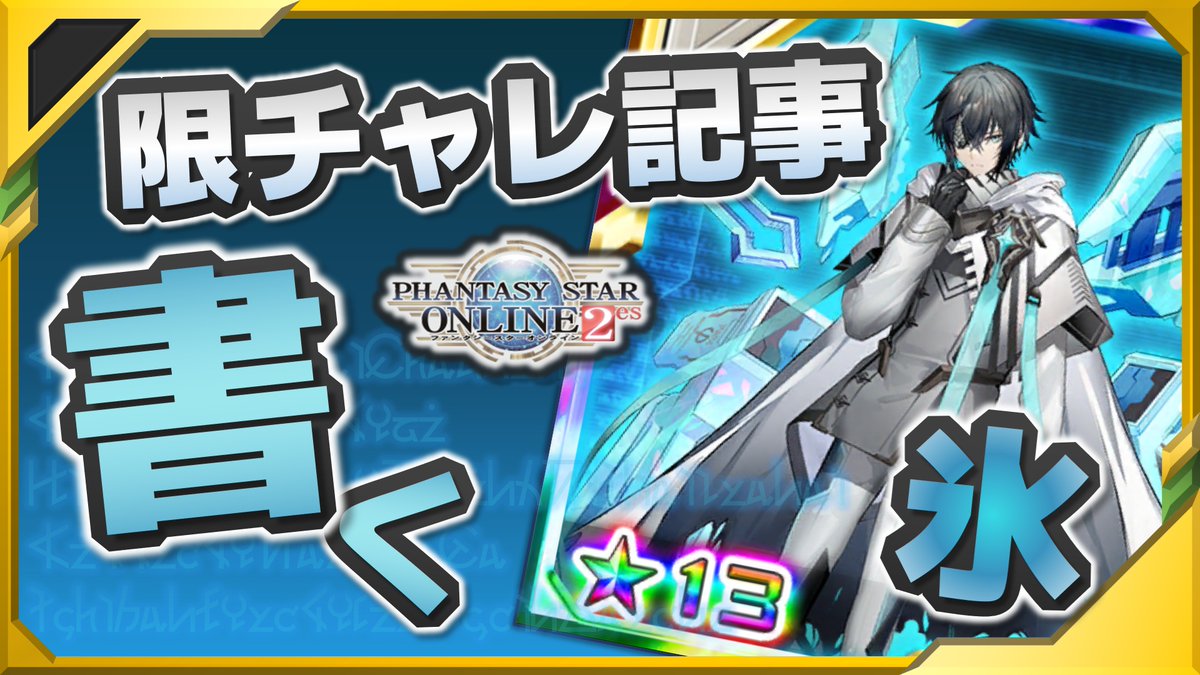 ラクシア@esシミュの人 tweet media