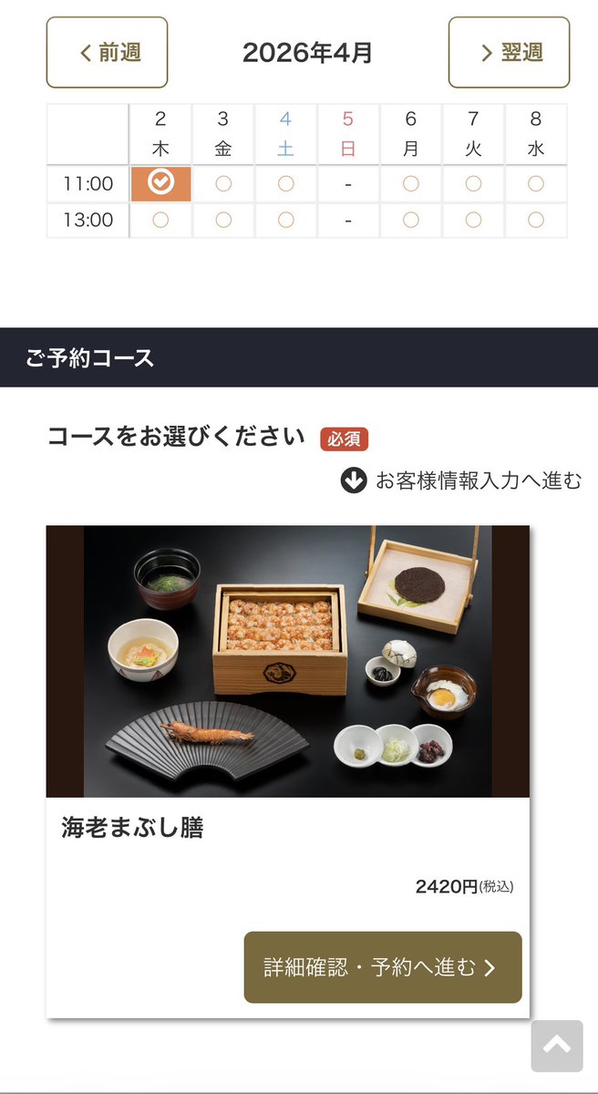 杏酒 酒と旅とふらふらと tweet media