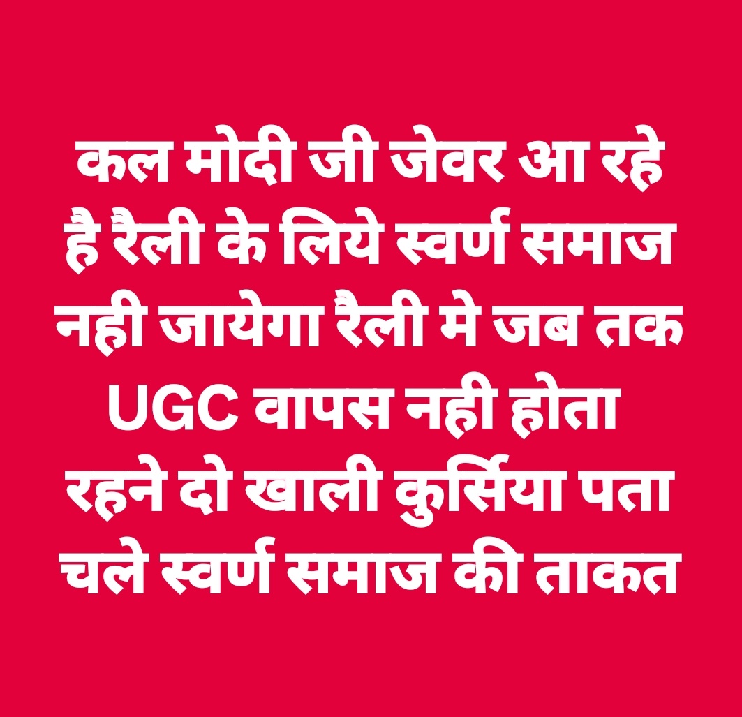 ajay sanatani tweet media