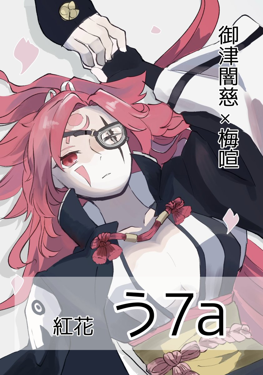 なめじゃ tweet media