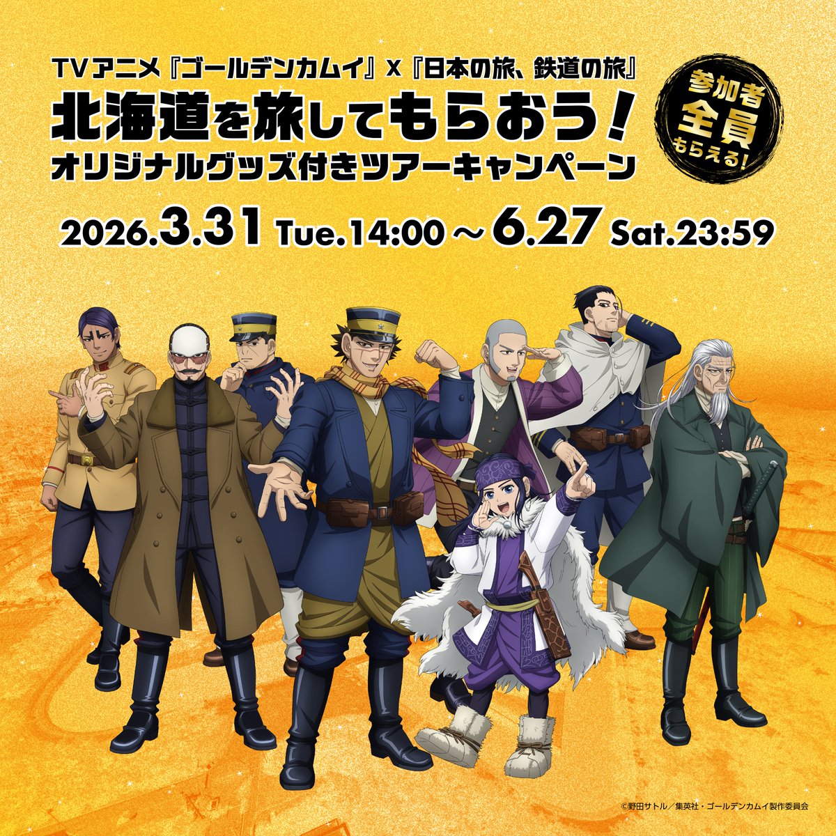 びゅう鉄 by日本の旅、鉄道の旅(JR東日本びゅうツーリズム&セールス) tweet media