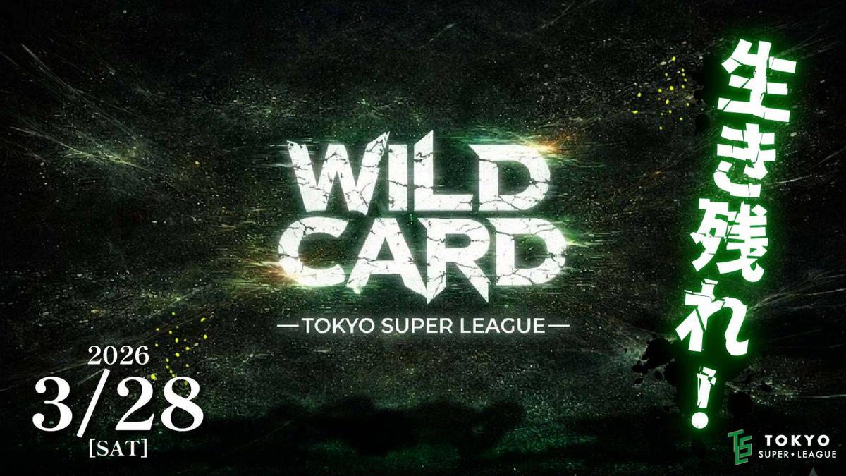 TOKYO SUPER LEAGUE (TSL) tweet media