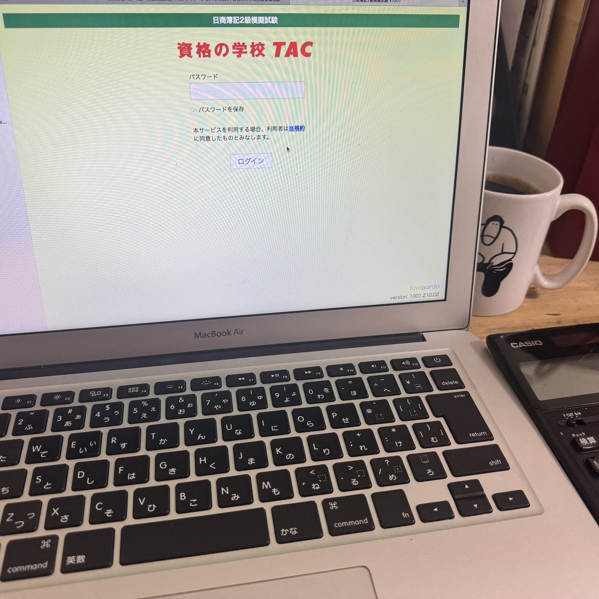 あお@簿記2級 tweet media