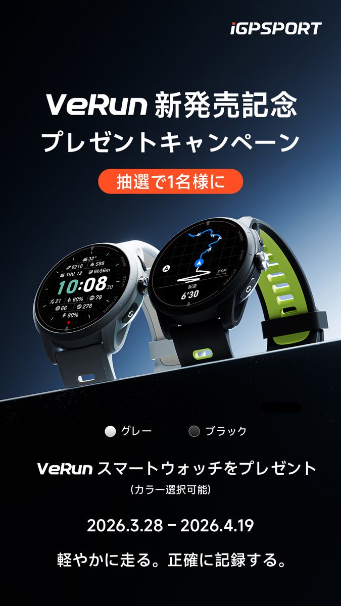 iGPSPORT Japan tweet media