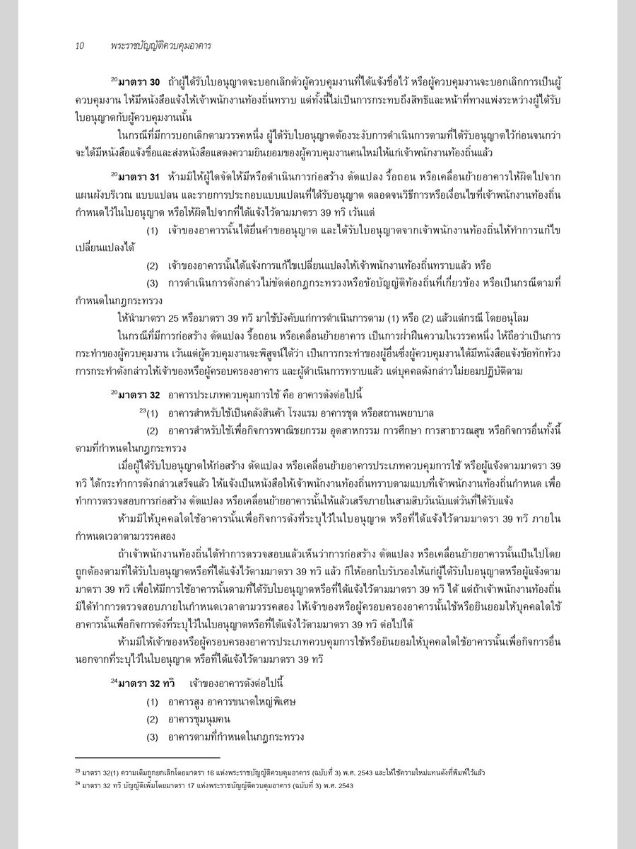 ⚙️วิดวะ❤️☕️คั่วเข้มๆ😎 tweet media