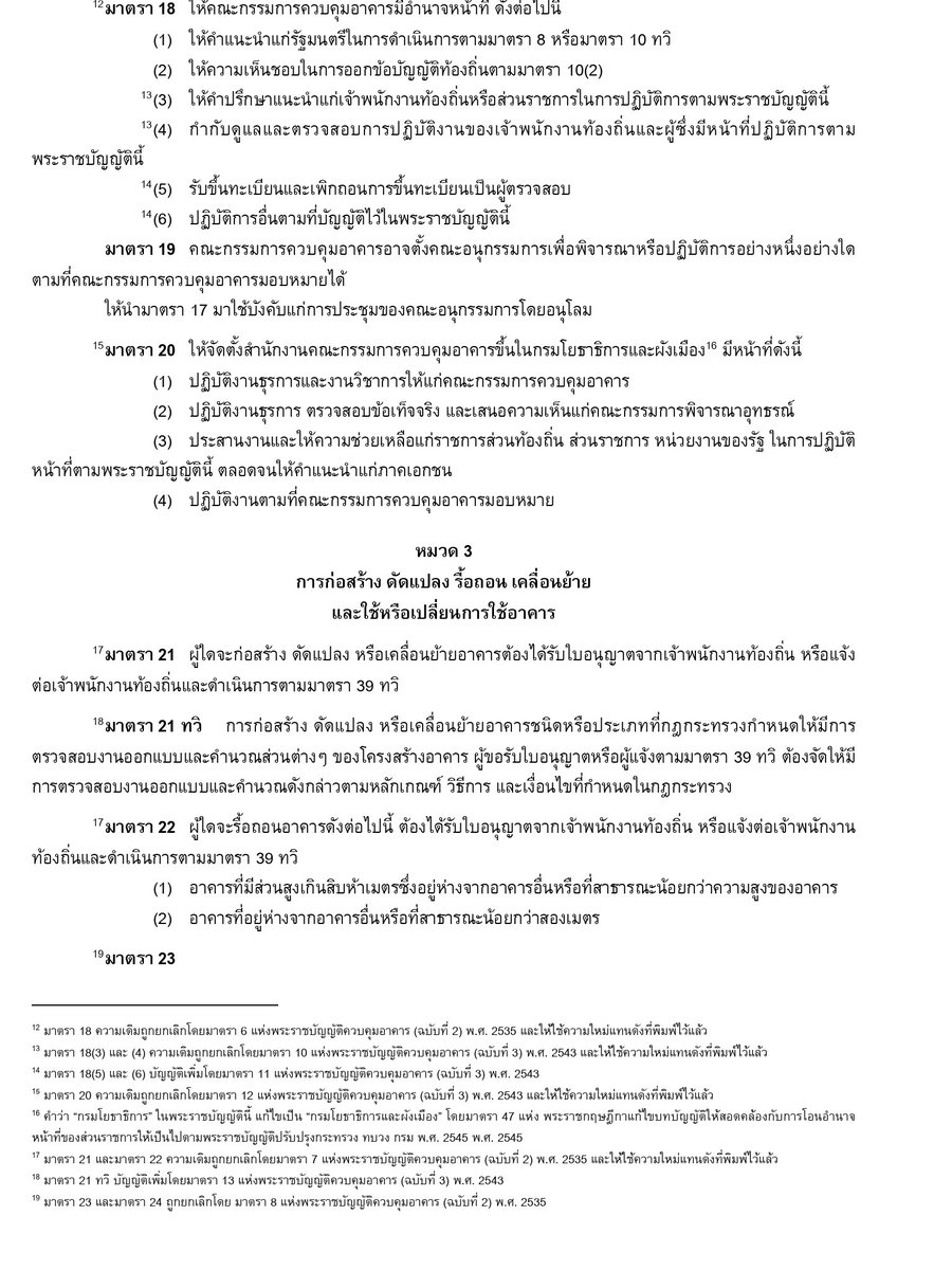 ⚙️วิดวะ❤️☕️คั่วเข้มๆ😎 tweet media