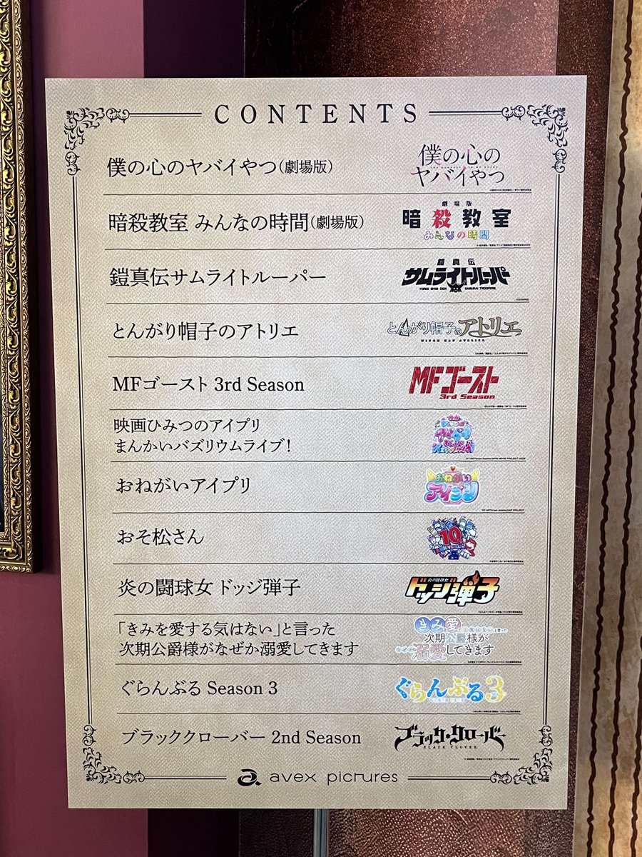 【公式】エイベックス 広報担当 tweet media