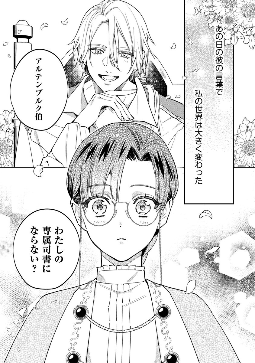 コミックナタリー tweet media