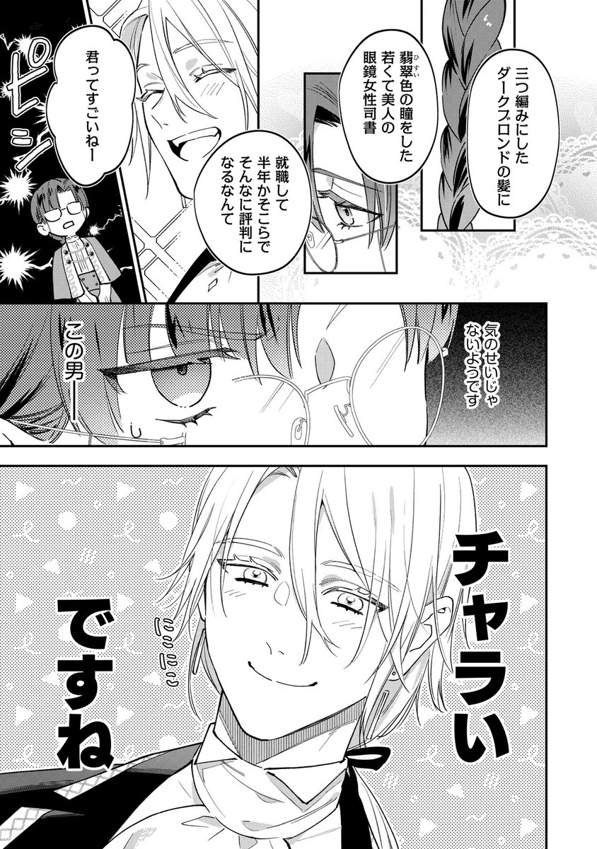 コミックナタリー tweet media