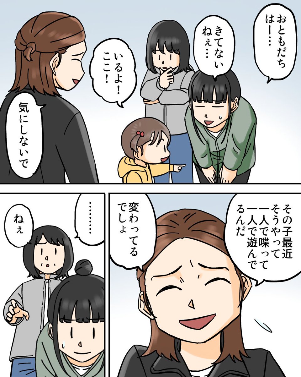 家に住み着くイマジナリーフレンドの話2/3 