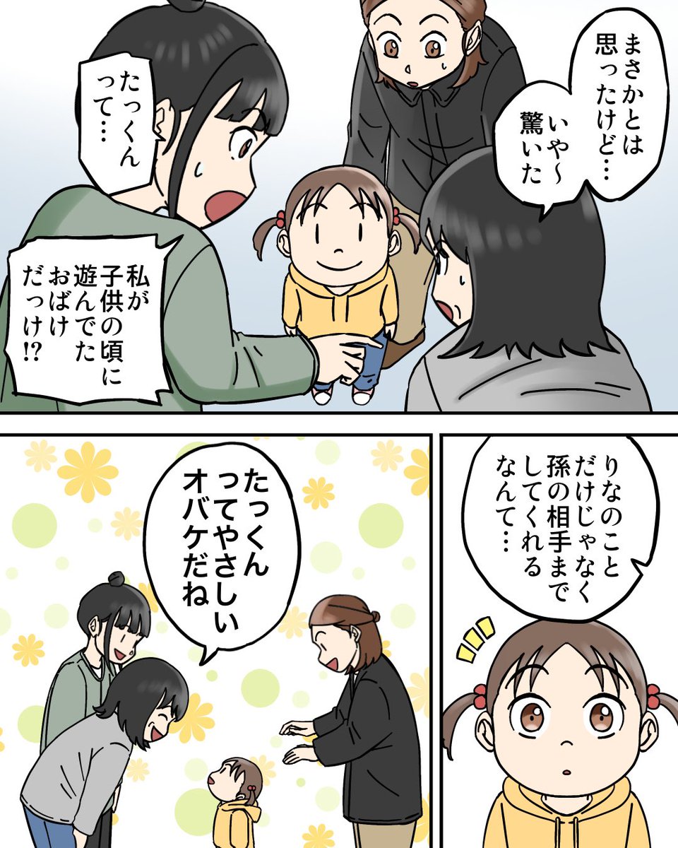 家に住み着くイマジナリーフレンドの話3/3 