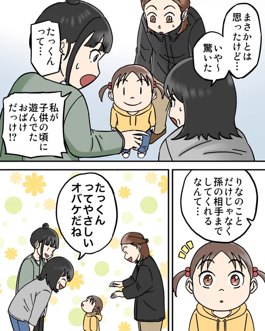 家に住み着くイマジナリーフレンドの話3/3 