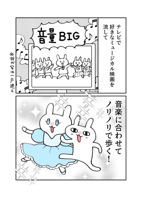 ミュージカル映画を観ながら歩いたら…!?(2/2)

次回は4月11日10時頃です!
お楽しみに! 