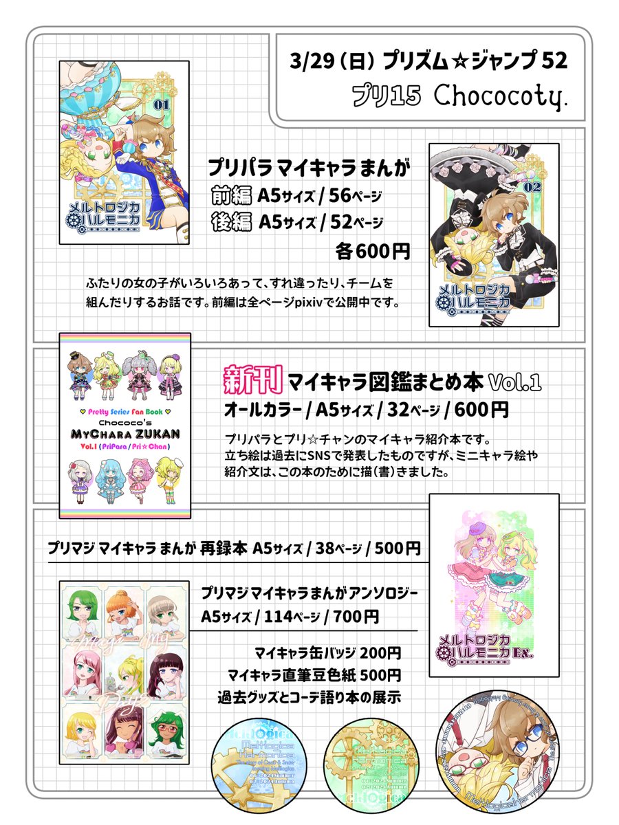 ちょここ🥼創作 tweet media