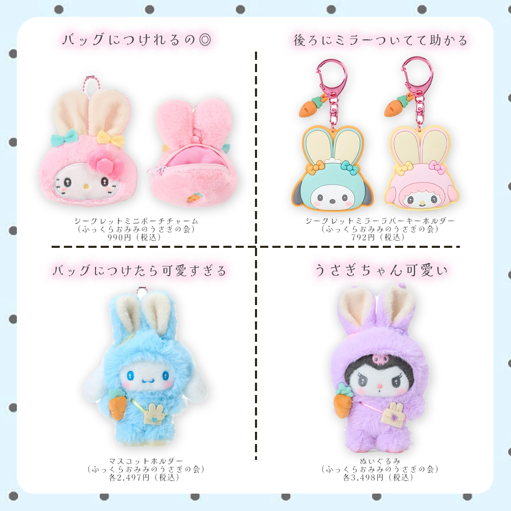 サンリオとサンエックスの新作グッズがかわいすぎた…🎀天使コリラさん サンリオとサンエックスの新作グッズがかわいすぎた…🎀天使コリラさん