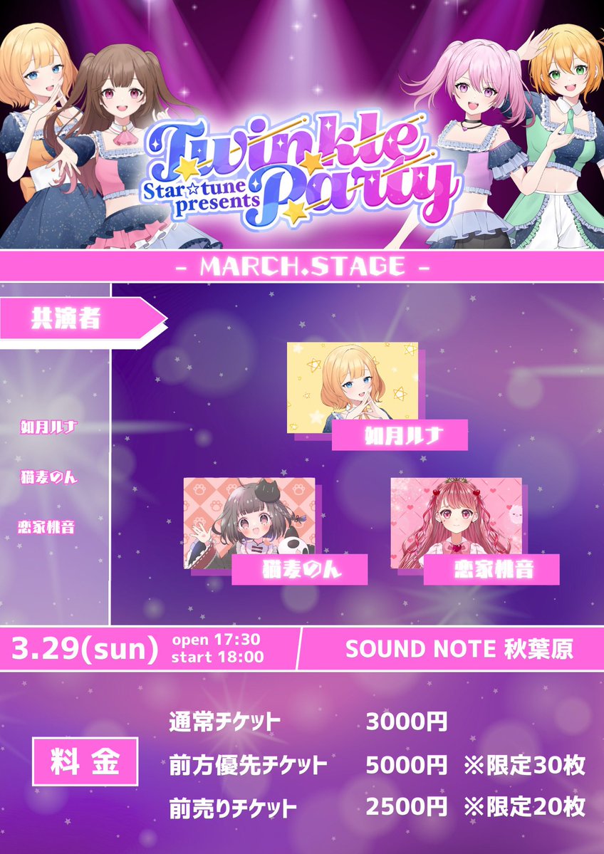 華咲あいか💒会えるアイドル兼グラドルVtuber tweet media