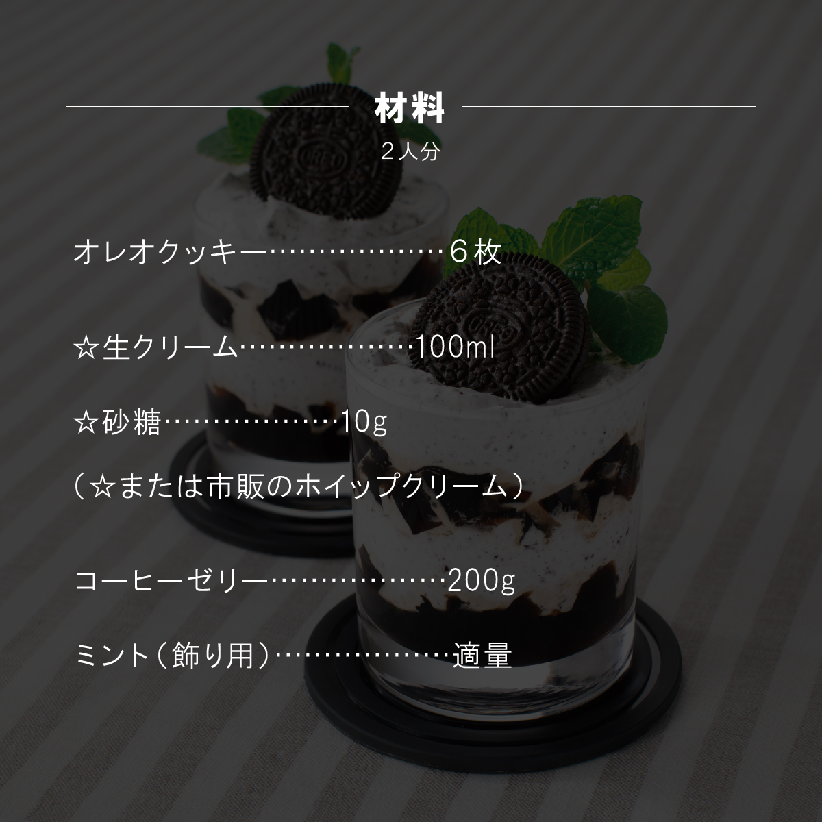 オレオクッキー【公式】 tweet media