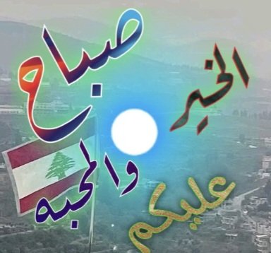 الحمدلله الذي اعزنا بالإسلام، ،،وكفى بها نعمة،،، ♥️