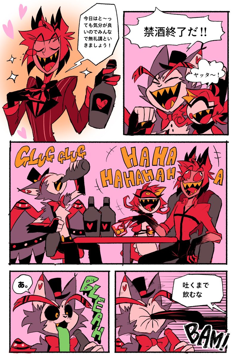 のみドラ tweet media