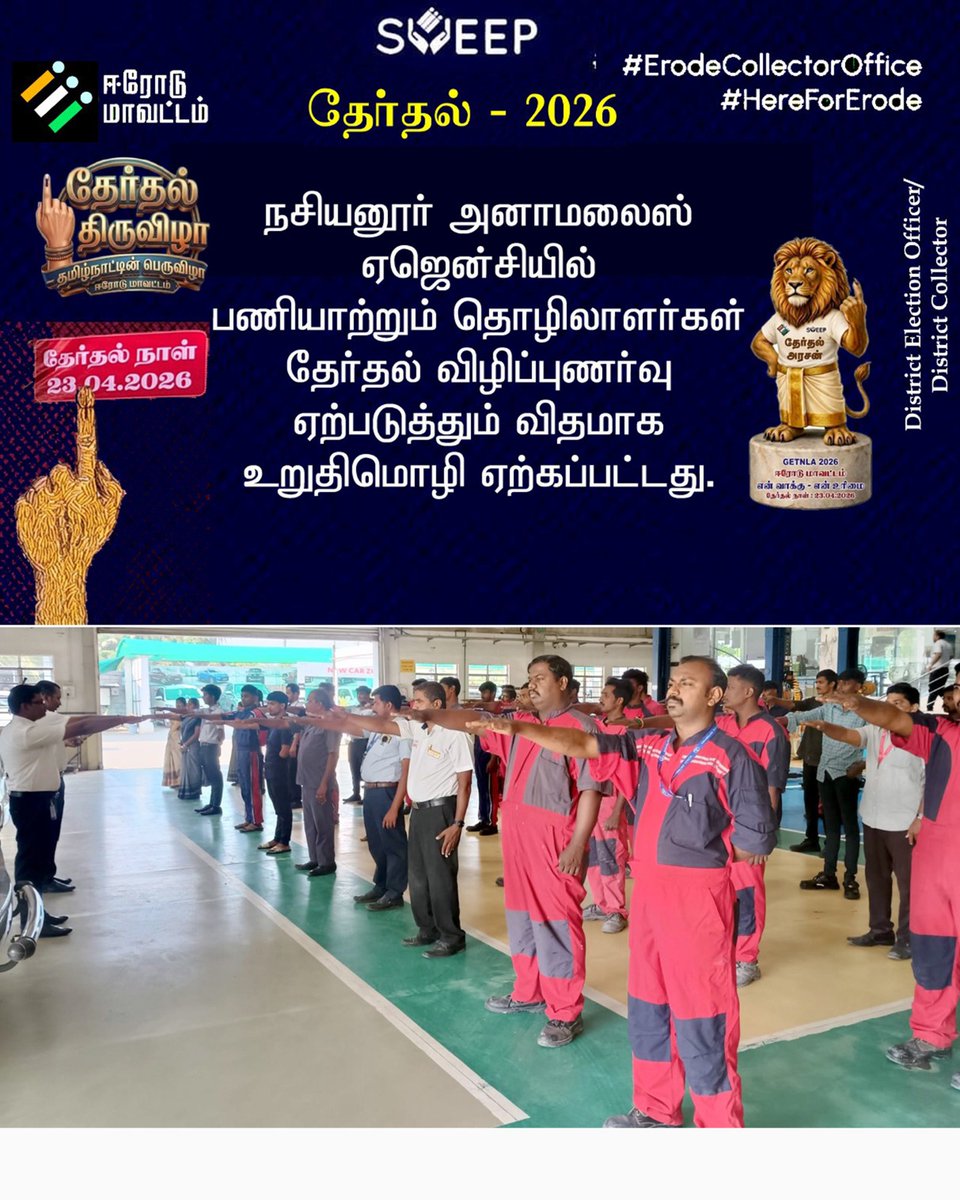 District Collector, Erode tweet media