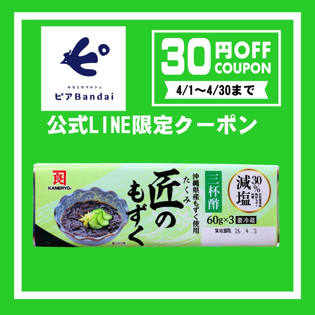 万代島鮮魚センター【公式】🏝 tweet media