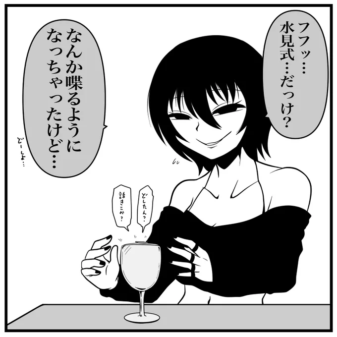 多分悪い人じゃない 