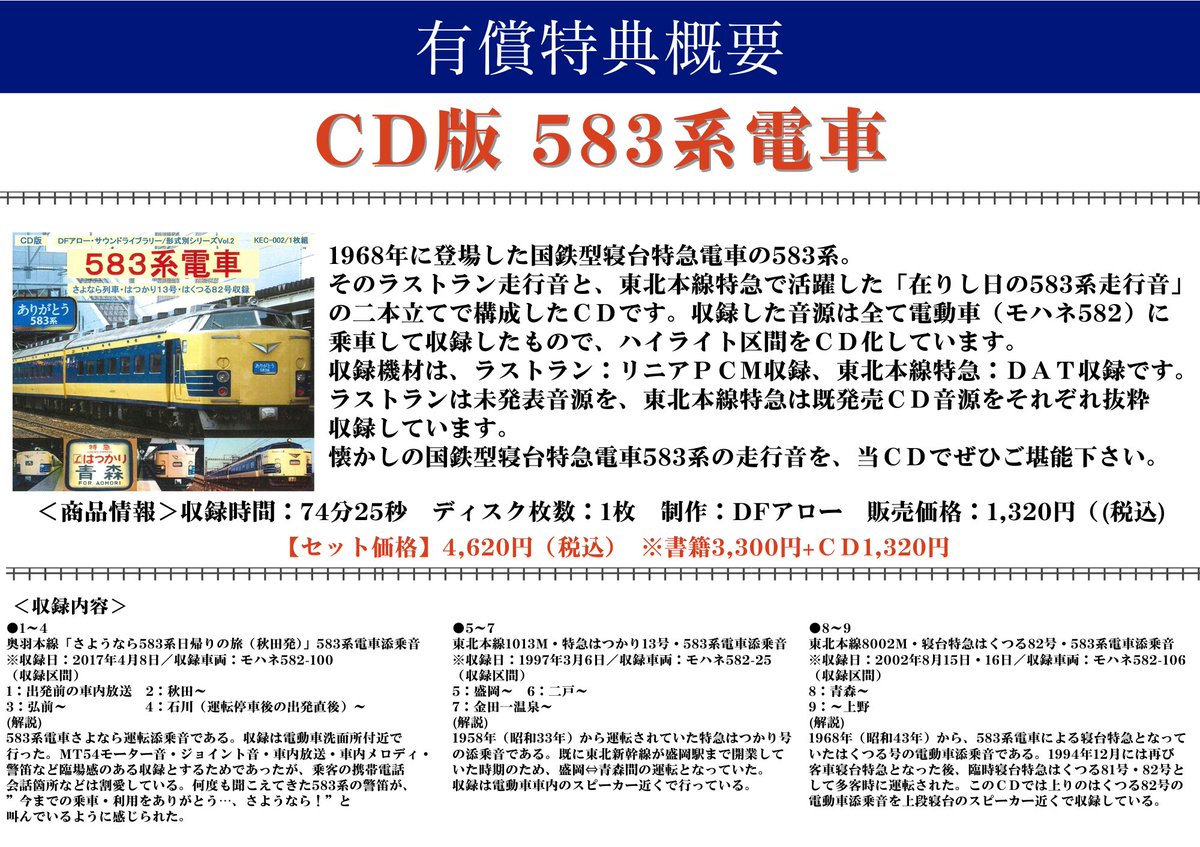 書泉_鉄道・バス tweet media