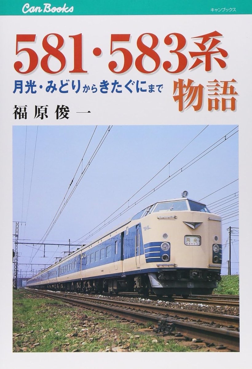 書泉_鉄道・バス tweet media