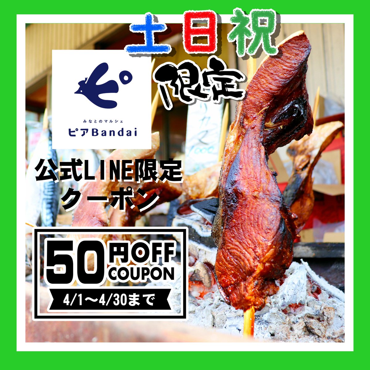 万代島鮮魚センター【公式】🏝 tweet media