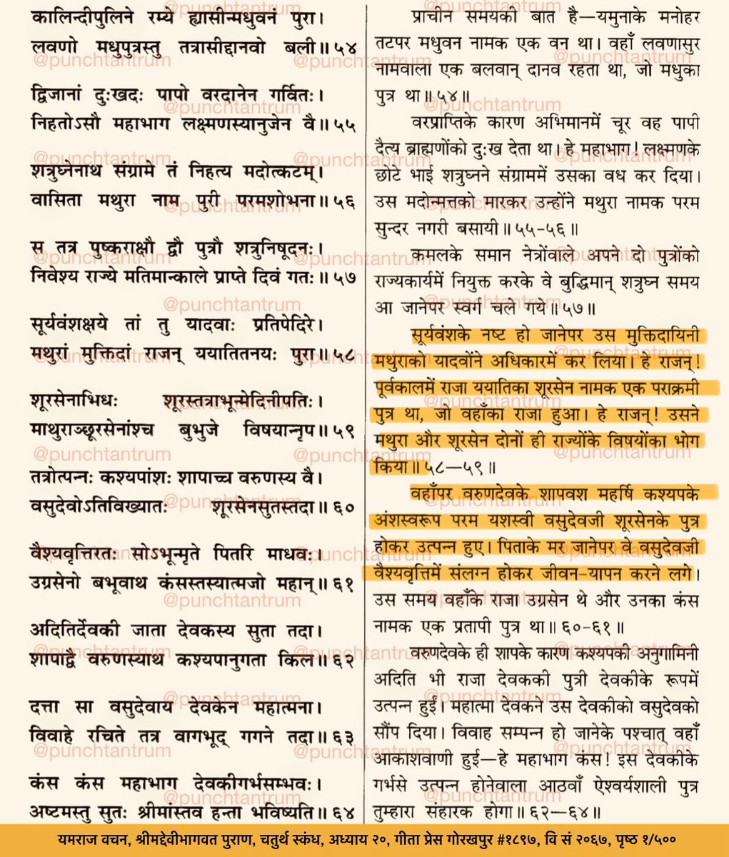 पञ्चतन्त्रम् tweet media