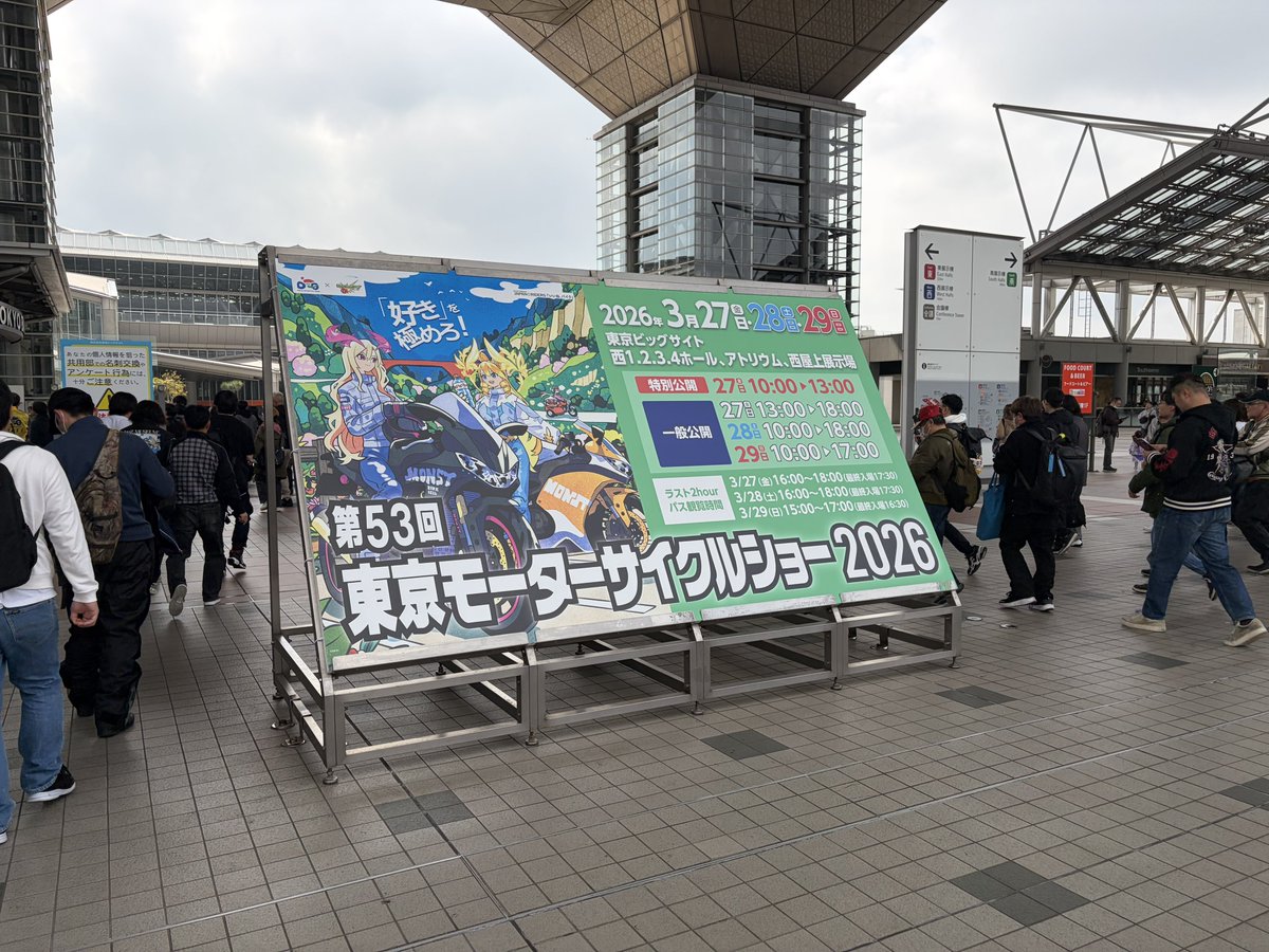 You_Ninja400's tweet photo. ぼっち回避したので東京モーターサイクルショーきました https://t.co/uuUYIs8F60