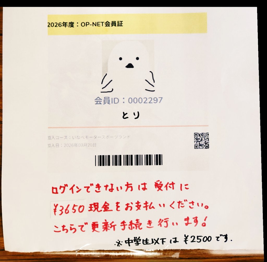 いなべモータースポーツランド公式 tweet media