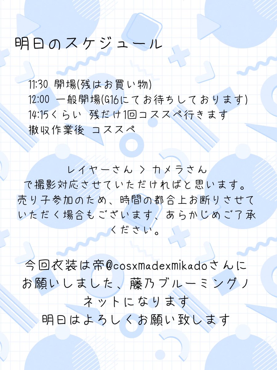 残 惹合⇢藤乃 tweet media