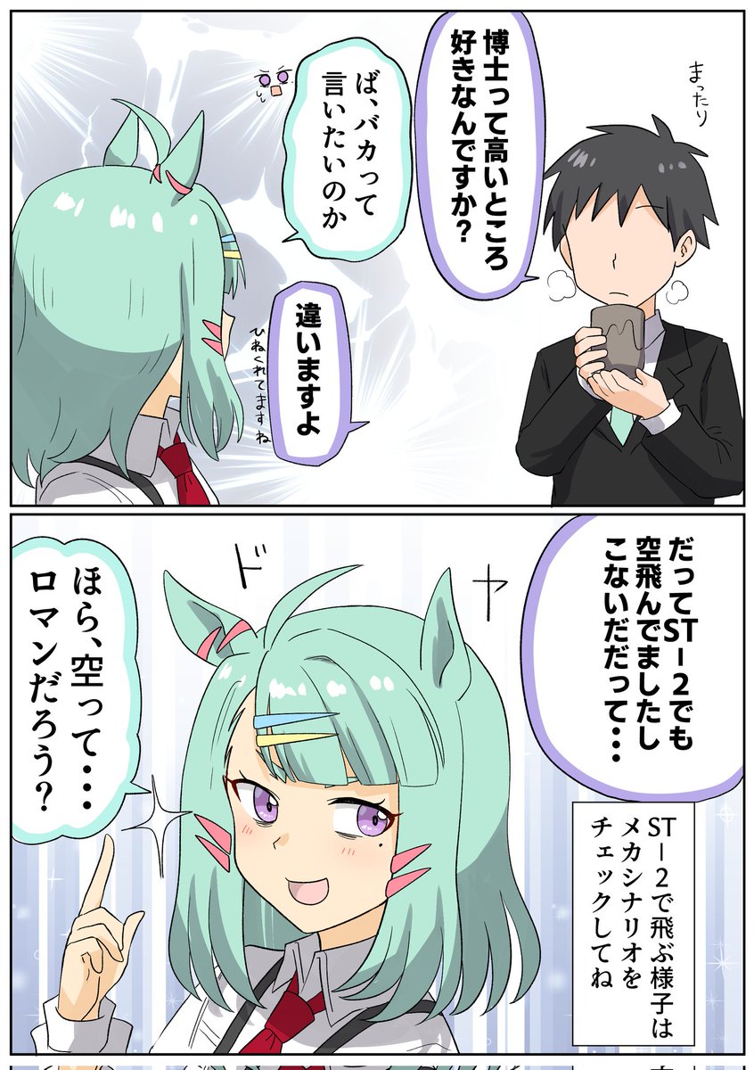 松葉@skeb募集中 tweet media