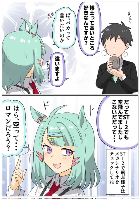 そらをとぶ 