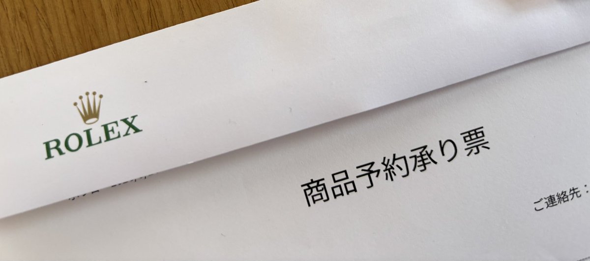 魂のデイトジャスト tweet media