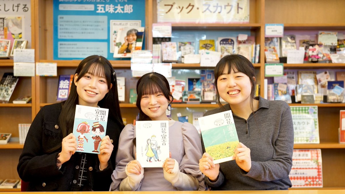 ＜公式＞白百合女子大学 児童文化学科／児童文化研究センター tweet media