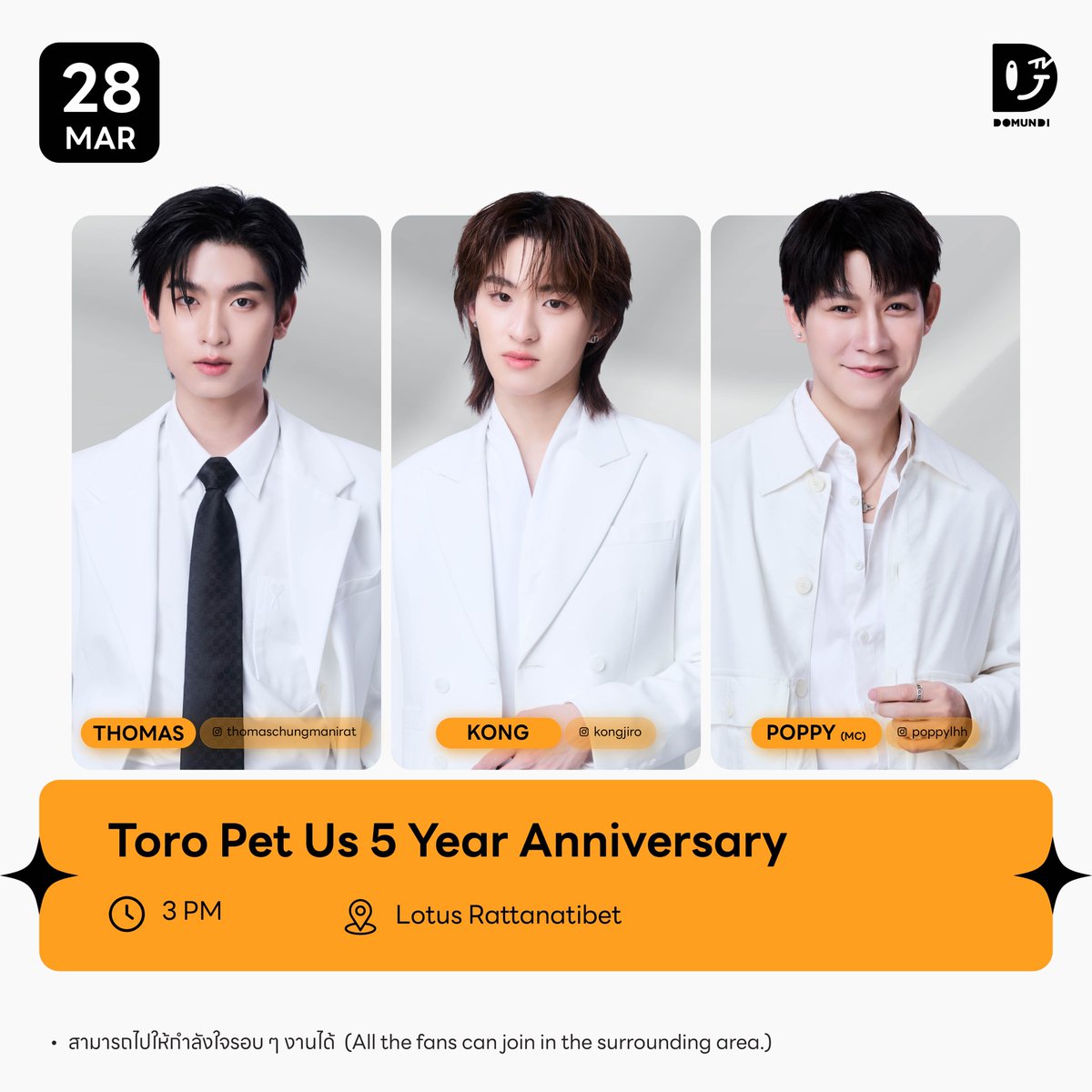 ดูมันดิ DOMUNDI TV tweet media