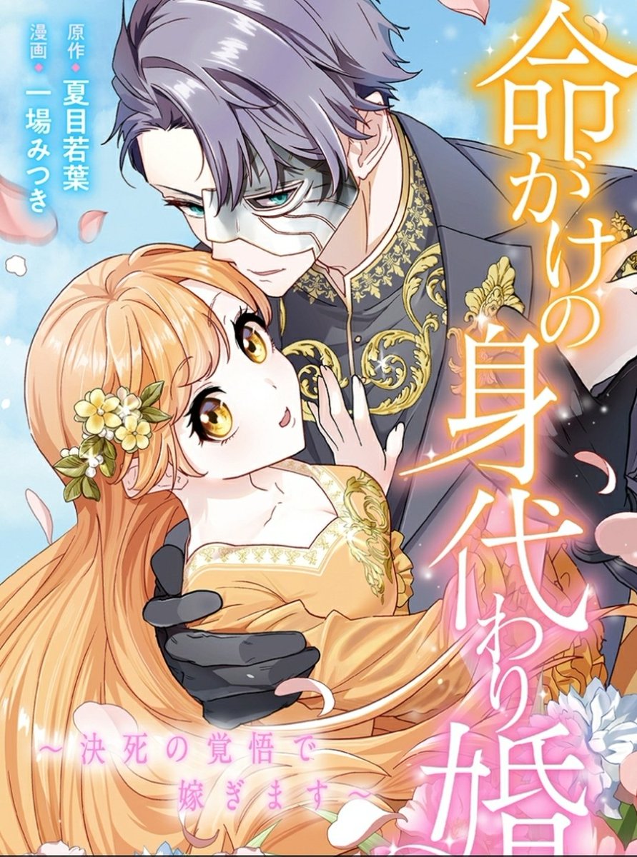 夏目 若葉 tweet media