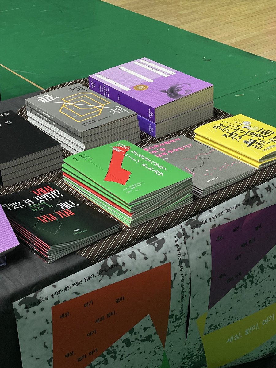 출판공동체 편않 tweet media