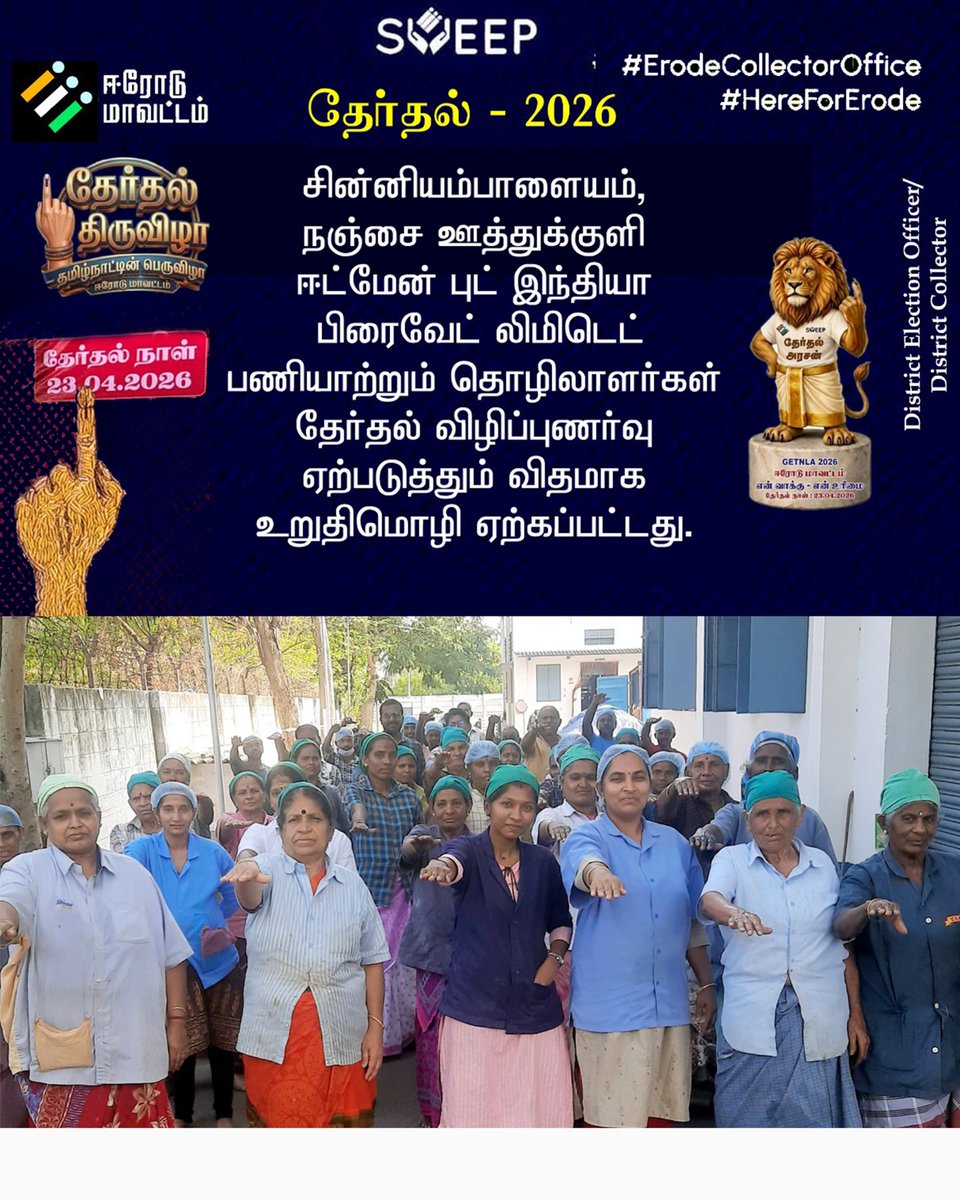 District Collector, Erode tweet media