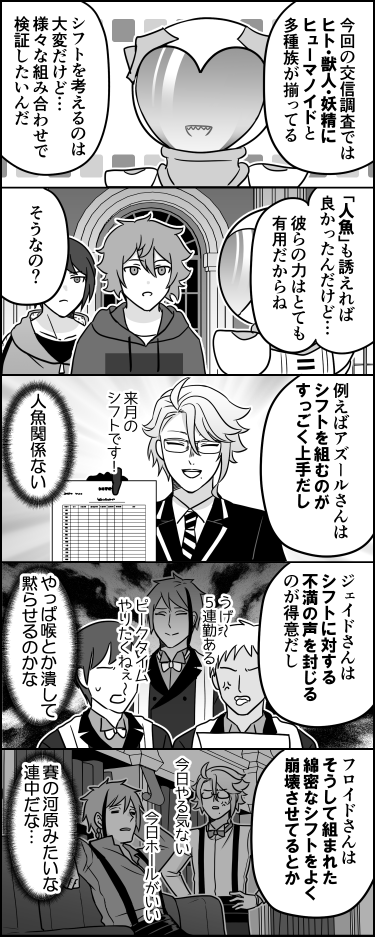 妖怪で言うとかまいたち 