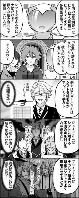 妖怪で言うとかまいたち 