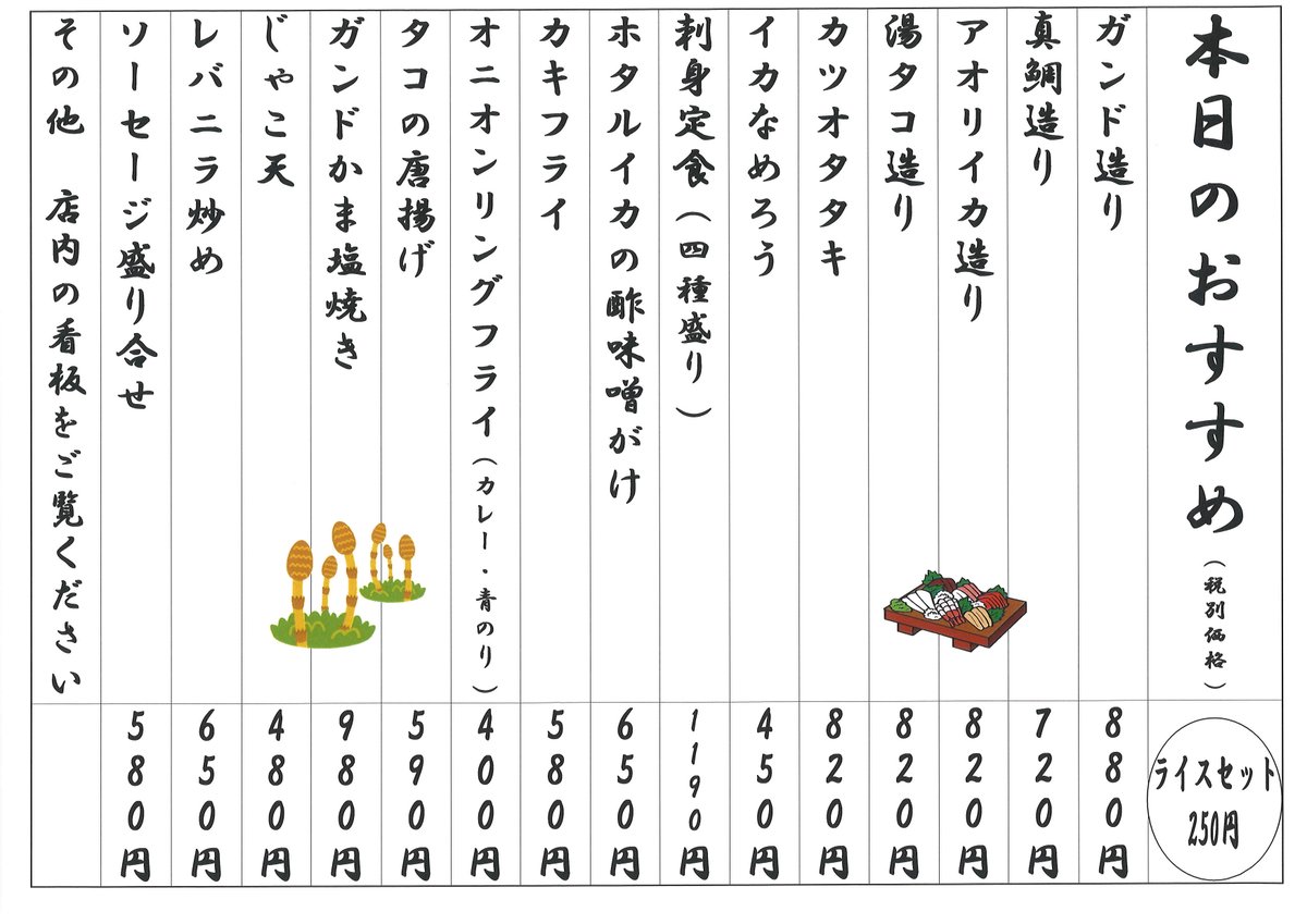 スパアルプス【公式】 tweet media
