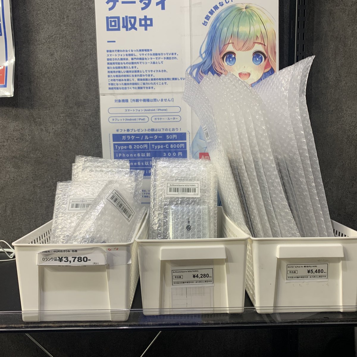 CCコネクト秋葉原本店 tweet media