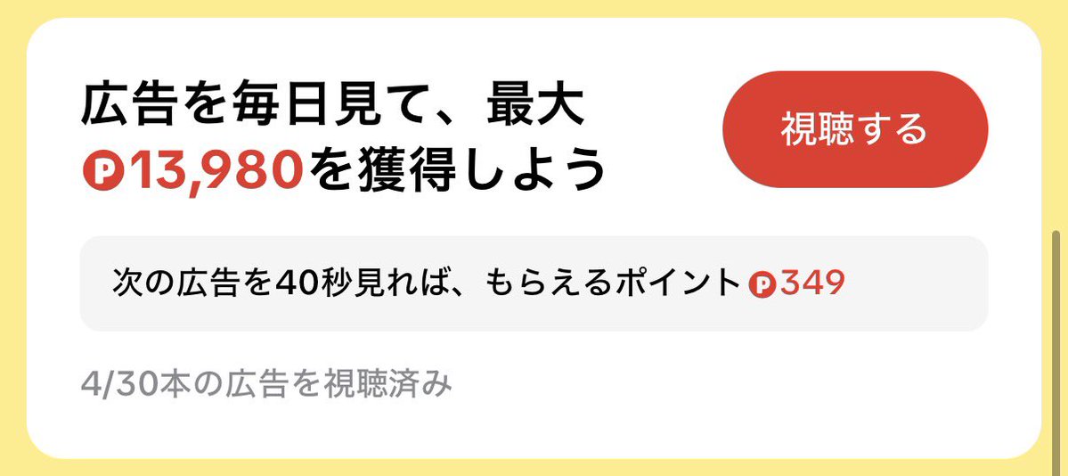 ゆいぷに@ポイ活💙❤️ tweet media