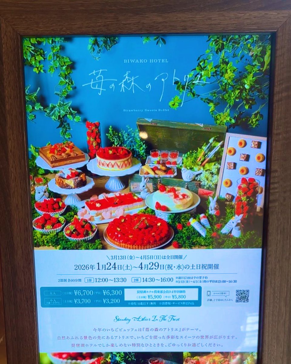 29duki22ca's tweet photo. きょうの🎀ににかろりー🎀は🐷
1年ぶりの琵琶湖ホテル🍓いちごスイーツビュッフェ🍰で
約束された勝利🐽ぶひぃくとり〜✨🐷 https://t.co/clA6pk3JRT