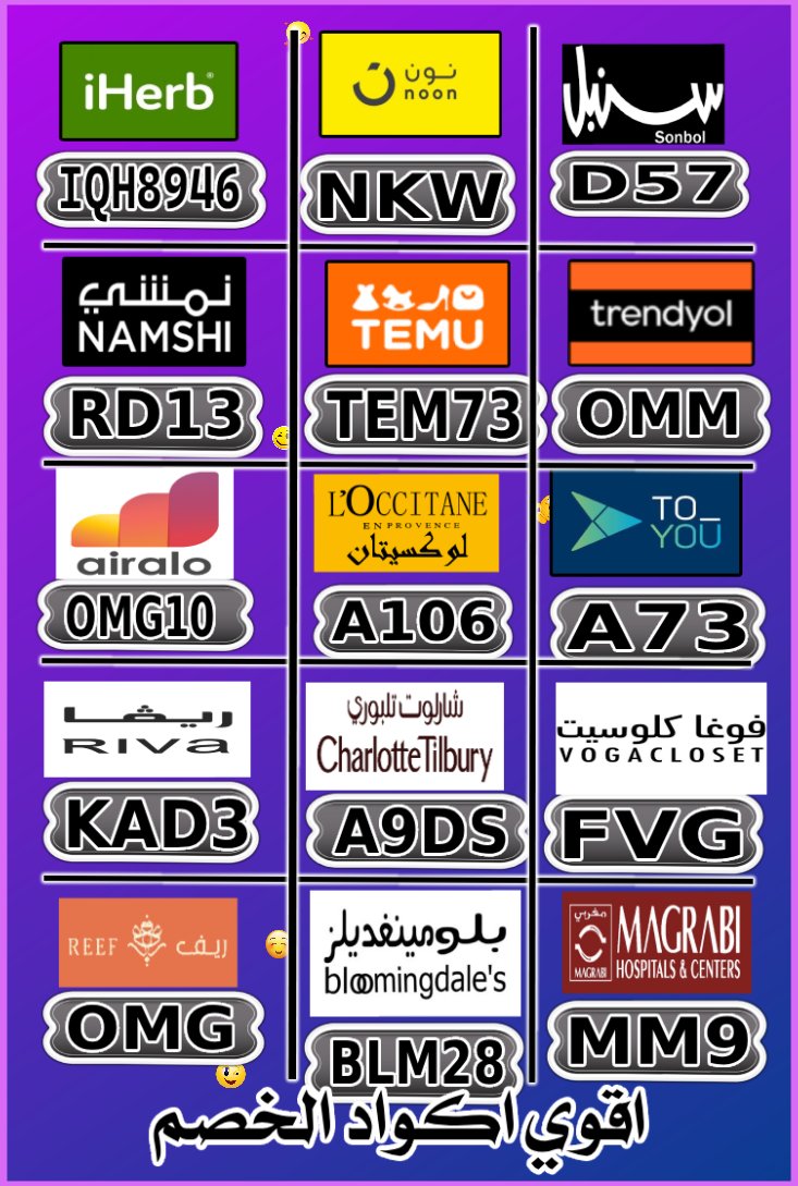 CBB05's tweet photo. تحلم تخفيض!
كُـود  كوبِون خـِصم
Savings Dibba Al Fujairah
🐸👤

⎐تُيموُ⎐
⊵TEM21⊴

⎐دايسون⎐
⊵OMG⊴

⎐بارىيس⊴جالىري⎐
⊵FLOG⊴

Shadow Chocolate
^^^^
XGDx https://t.co/9JM8uFNLvH
