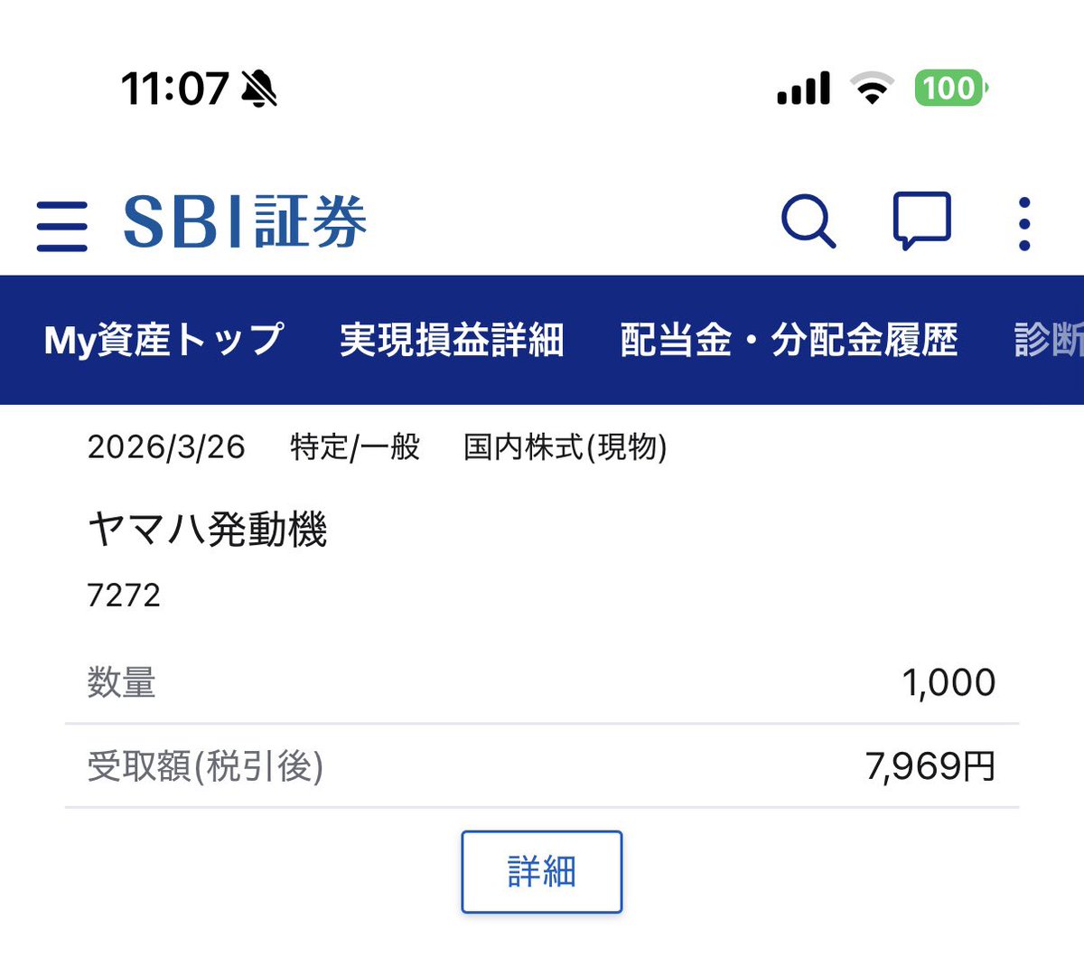トラネコ@配当金で生活することが目標です！ tweet media