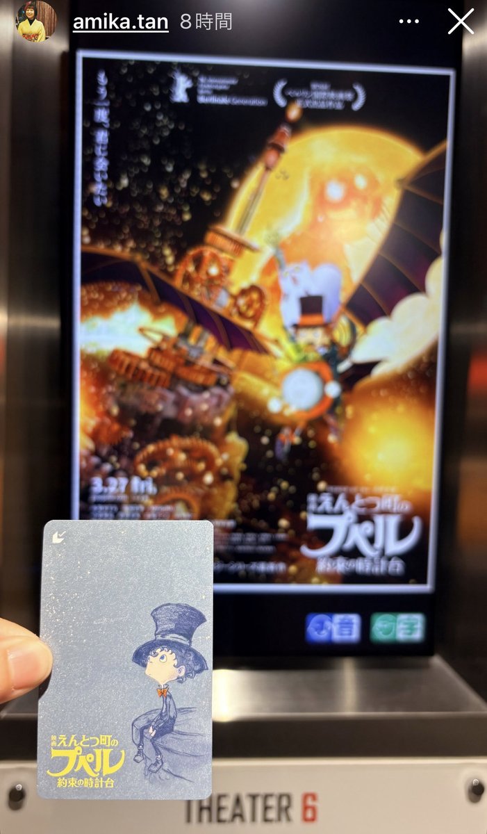 niccoru's tweet photo. #えんとつ町のプペル 約束の時計台、初日鑑賞

王道冒険ファンタジー！
＋今作は別方向の感動深いスルメ映画(早速リピ)

余韻は前作以上！
絵、音楽、凄く良かったな

🔸
3/28 16:30回
ワンダーアティックシネマ皆で観て夜飲み会
#宮崎 近隣の方是非

ぬいぐるみ宮崎完売
ラストお子さん購入し微笑まし https://t.co/hJp2N5WmmG